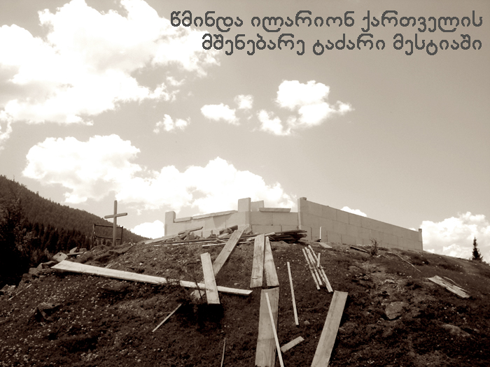 მესტია KARIBCHE